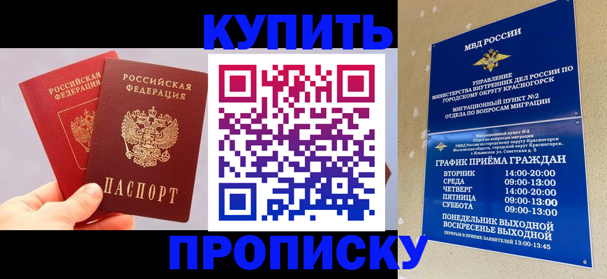 миграционный учет в Алагире