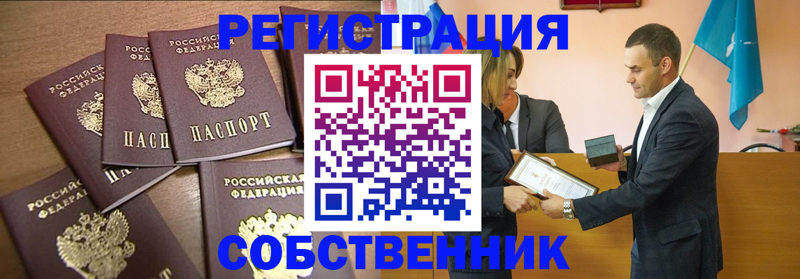 прописка для военкомата в Алагире